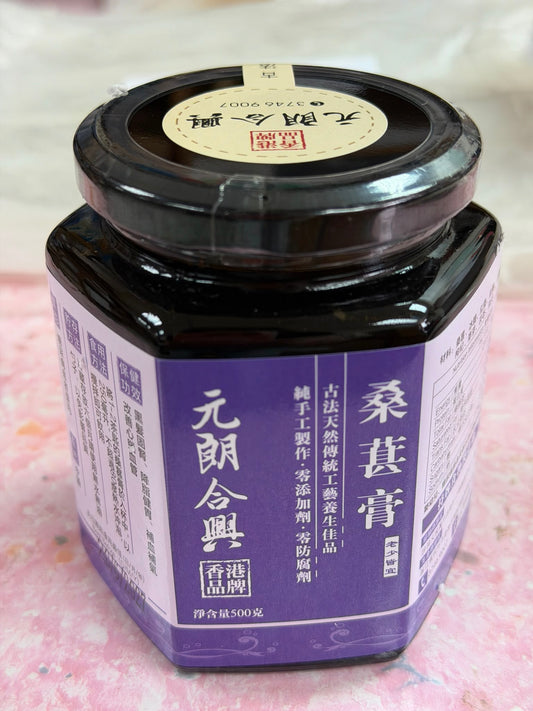 桑葚膏