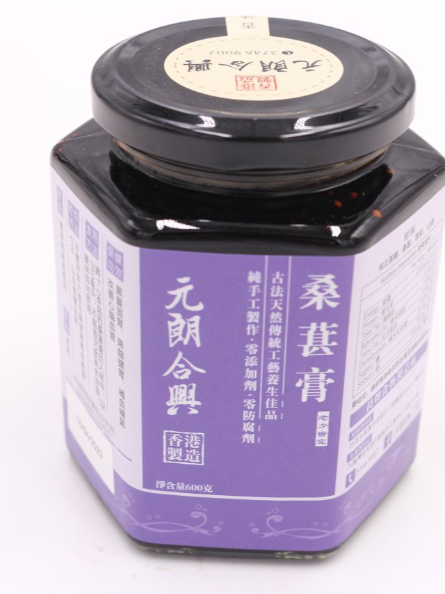 欖豆膏肉乾免運費